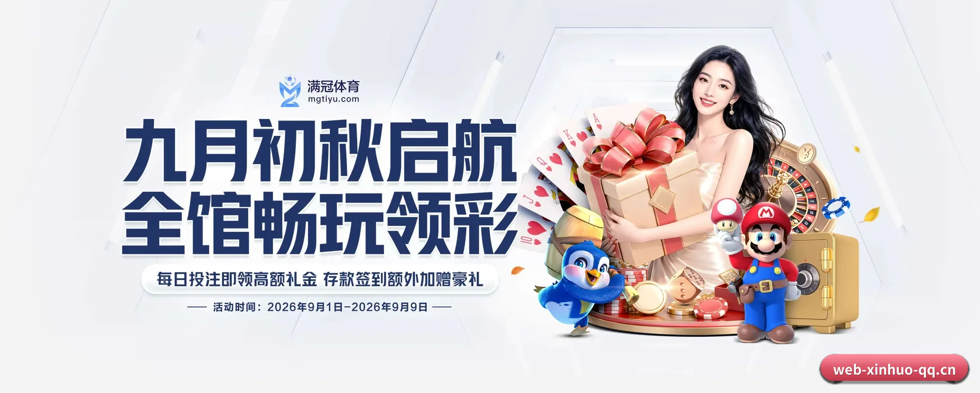 薪火体育平台 APP